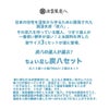炭八達人が選ぶ！ちょい足し炭八セット室内3L小袋タンス玄関下駄箱湿気除湿調湿脱臭車内