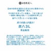 炭八達人が選ぶ！ちょい足し炭八単品3L小袋タンス玄関下駄箱湿気除湿調湿脱臭車内