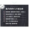 炭八達人が選ぶ！ちょい足し炭八単品3L小袋タンス玄関下駄箱湿気除湿調湿脱臭車内
