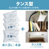 炭八の達人が選ぶ！ちょい足し炭八福袋室内3L小袋タンス玄関下駄箱湿気除湿調湿脱臭車内