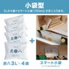 炭八の達人が選ぶ！ちょい足し炭八福袋室内3L小袋タンス玄関下駄箱湿気除湿調湿脱臭車内