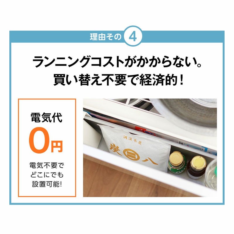 炭八の達人が選ぶ！ちょい足し炭八福袋室内3L小袋タンス玄関下駄箱湿気除湿調湿脱臭車内