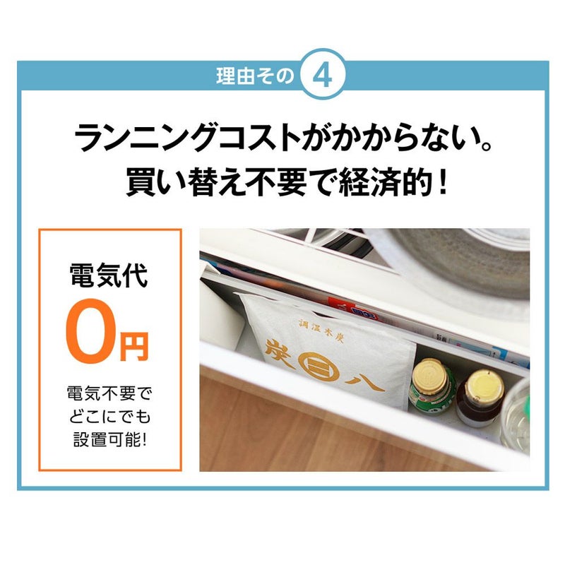 炭八大袋4個セット室内用湿気取り除湿ペット消臭出雲屋炭八調湿除湿剤乾燥材調湿木炭脱臭