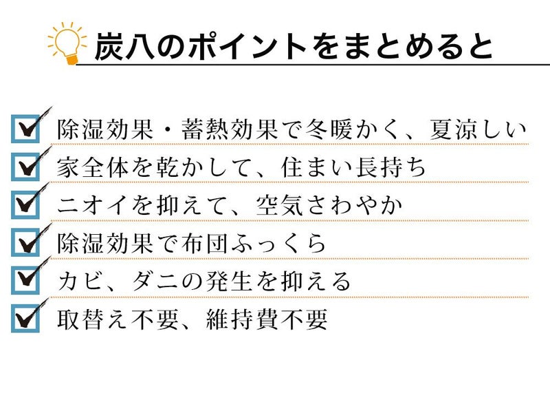 炭八スマートあげます！炭八お試し４種類セット室内用タンス用押入れ用湿気除湿小袋除湿シートクローゼット消臭剤炭送料無料湿気除湿ペット消臭脱臭炭結露結露防止湿気対策調湿木炭マンション結露防止出雲屋炭八