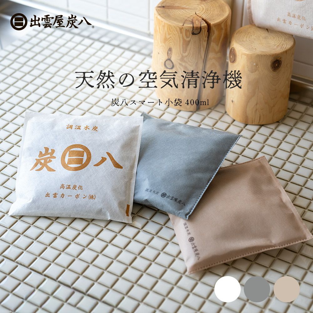 炭八