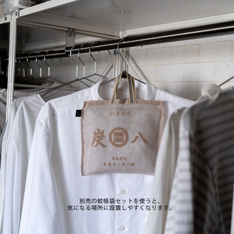 炭八小袋10セット400ml700ml炭八湿気対策除湿結露防止対策炭八小袋スマート下駄箱車内消臭クローゼット送料無料出雲屋炭八ペット調湿マンション