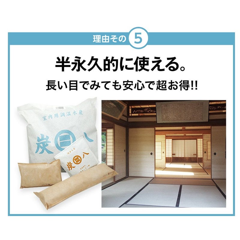 出雲屋炭八大袋8個セット室内用結露対策消臭剤除湿剤乾燥材調湿木炭