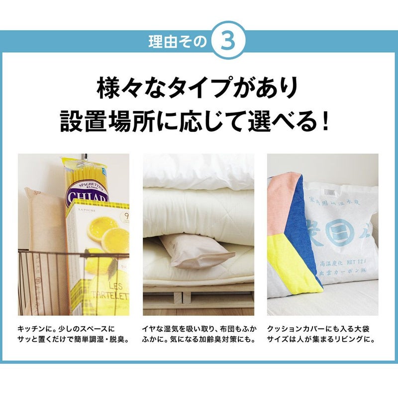 小さい炭八選べるセット炭八除湿タンス玄関靴下駄箱シューズキーパー消臭梅雨湿気対策じめじめスニーカーパンプスブーツ乾燥送料無料出雲屋