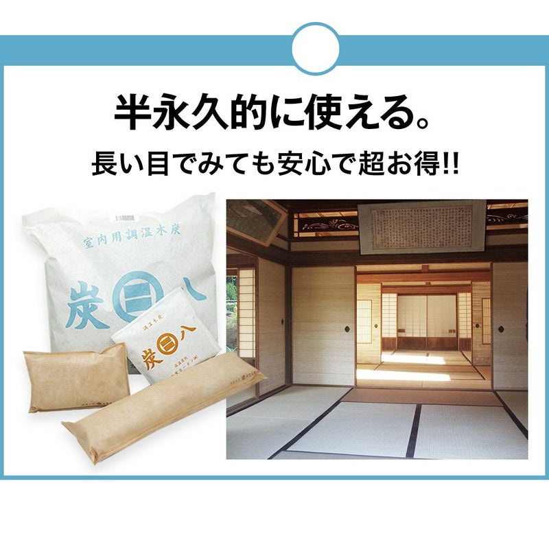 炭八ミニ2本セット小さい湿気対策湿気取り除湿タンス玄関靴下駄箱シューズキーパー消臭梅雨出雲屋炭八