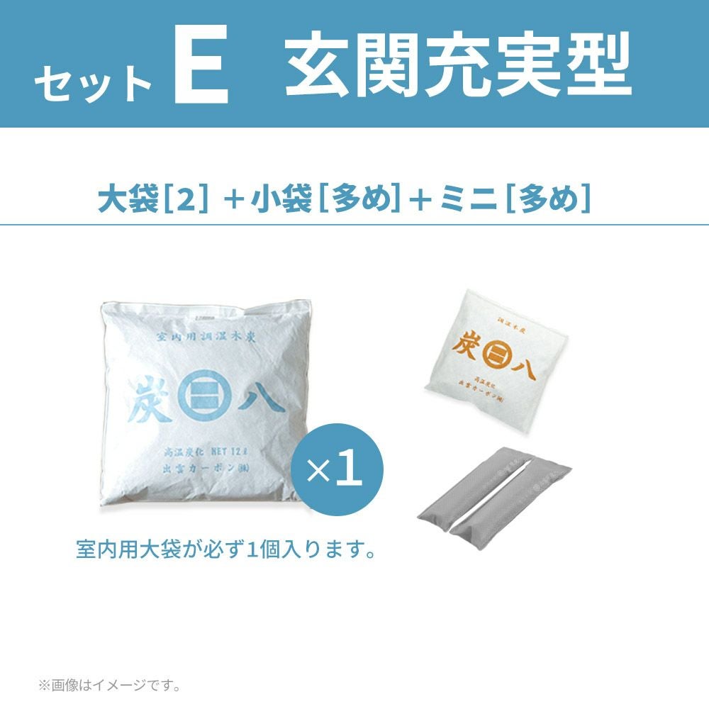 炭八福袋結露結露対策福袋出雲屋炭八繰り返し使える室内押入れTV通販タンスショートロング小袋ミニ結露防止除湿湿気取り消臭車内除湿対策湿気対策湿気とり衣替え