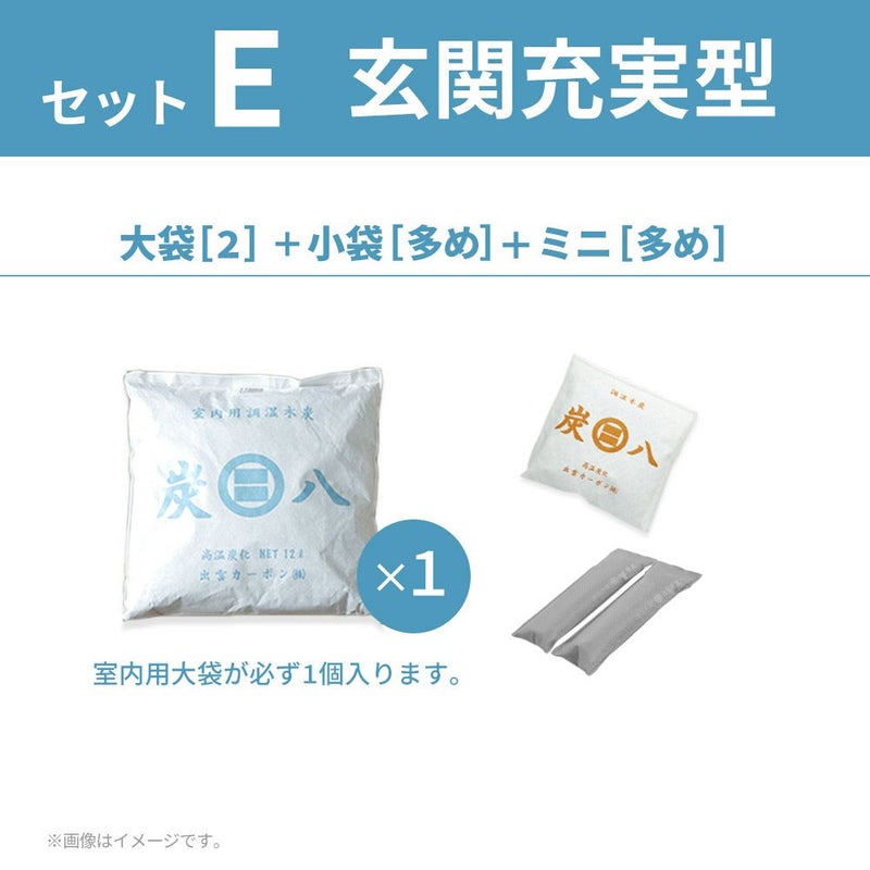 炭八福袋結露結露対策福袋出雲屋炭八繰り返し使える室内押入れTV通販タンスショートロング小袋ミニ結露防止除湿湿気取り消臭車内除湿対策湿気対策湿気とり衣替え