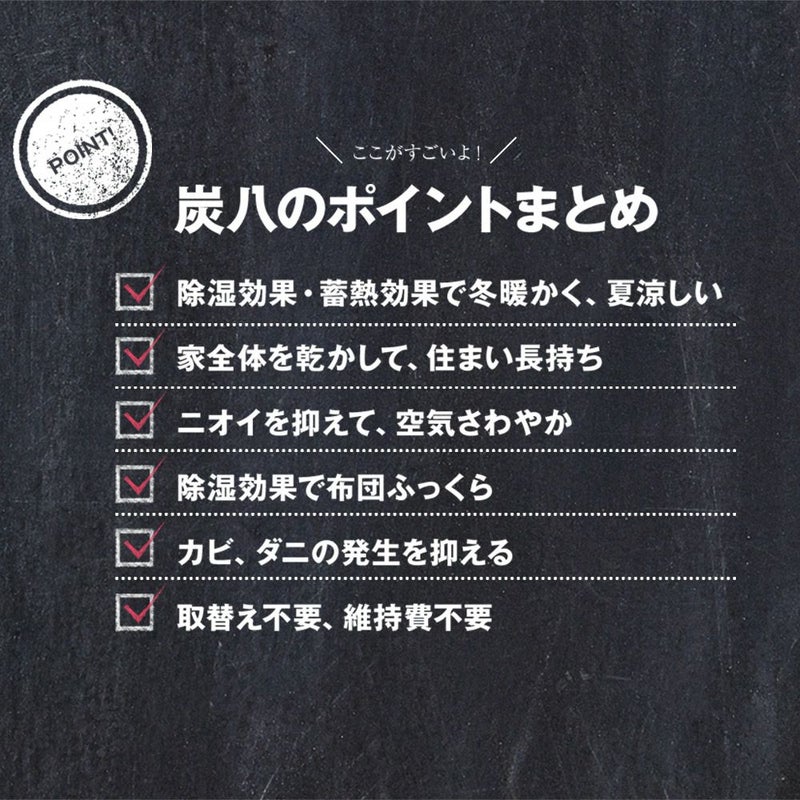 炭八福袋結露結露対策福袋出雲屋炭八繰り返し使える室内押入れTV通販タンスショートロング小袋ミニ結露防止除湿湿気取り消臭車内除湿対策湿気対策湿気とり衣替え