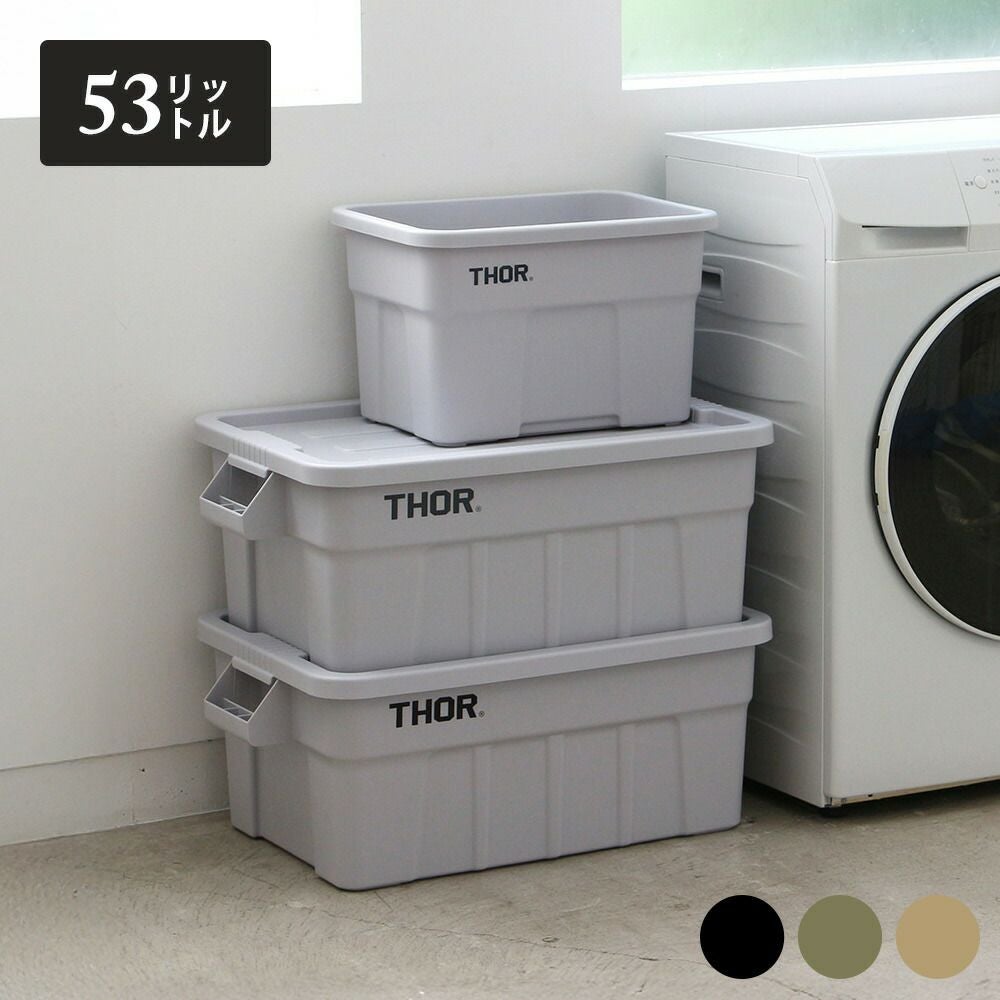 DETAIL｜THOR Large Totes With Lid 53L