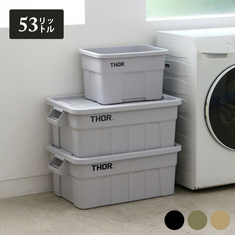 Thorコンテナ収納ボックスコンテナボックスおしゃれboxプラスチック53LアウトドアThorLargeTotesWithLid53LコンテナボックスRVBOX