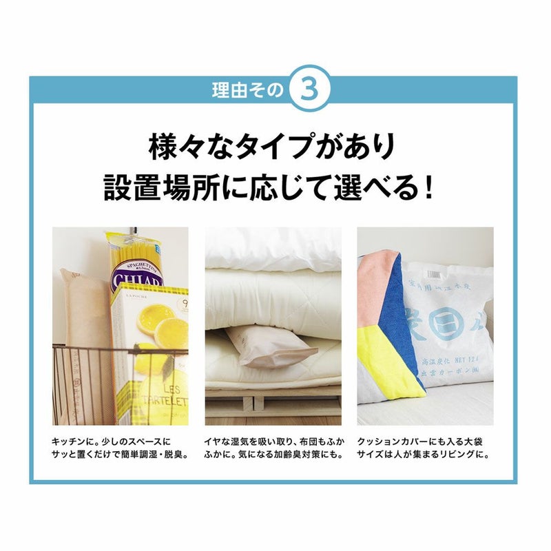 炭八ショートタンス用除湿出雲屋炭八湿気消臭炭調湿木炭脱臭結露防止