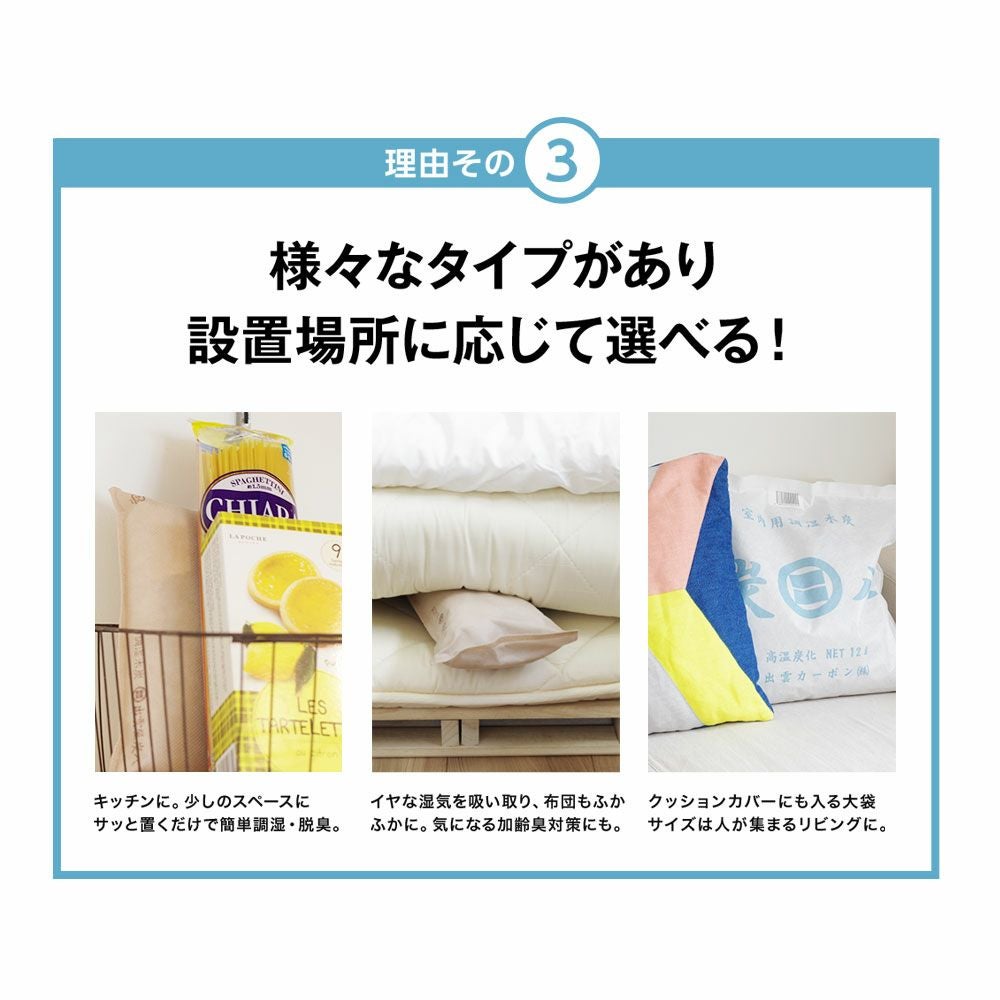 炭八ショート4個セット湿気取りタンス用除湿湿気消臭結露防止防止出雲屋炭八消臭炭調湿木炭脱臭ペット