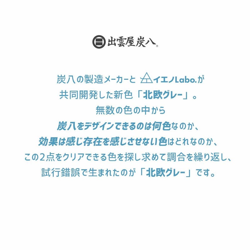 炭八ロング押入れ用湿気除湿結露防止出雲屋炭八消臭炭調湿木炭脱臭車内ペット