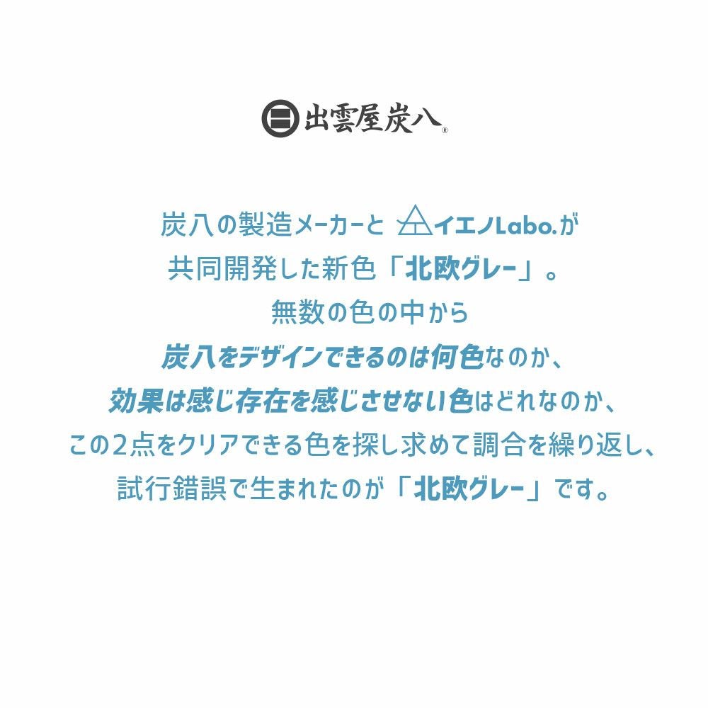 炭八ロング4本セット押入れ用除湿湿気取り湿気対策出雲屋炭八調湿除湿剤乾燥材調湿木炭結露防止対策車内ペット
