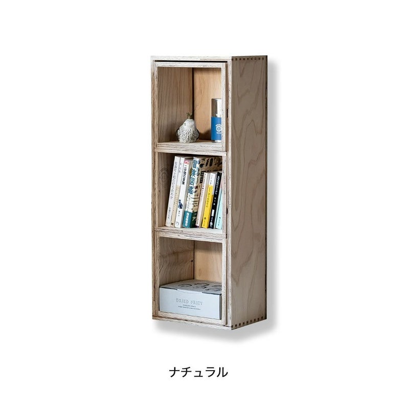 文庫収納ボックスセットシェルフボックス3あられ組みアラレ組み収納本棚木箱マガジンラック文庫文芸CDDVDBDルーター