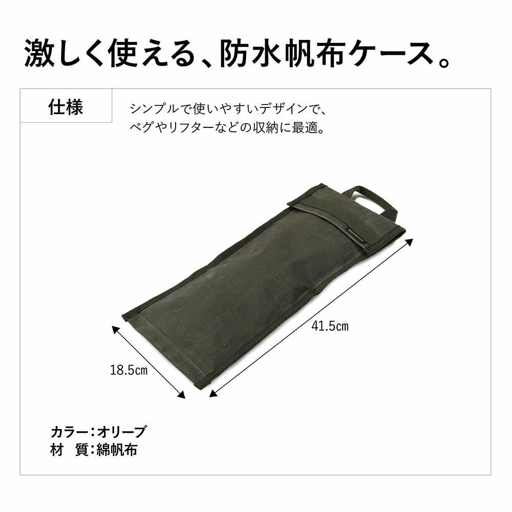 asobitoアソビトペグケースキャンプアウトドアSTANLEY