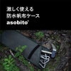 asobitoアソビトペグケースキャンプアウトドアSTANLEY
