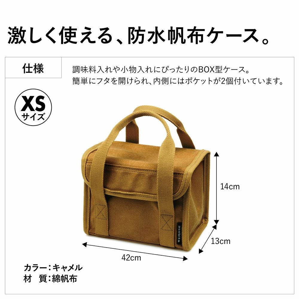 asobitoツールボックスXSサイズキャンプアウトドアSTANLEY