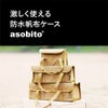 asobitoツールボックスXSサイズキャンプアウトドアSTANLEY