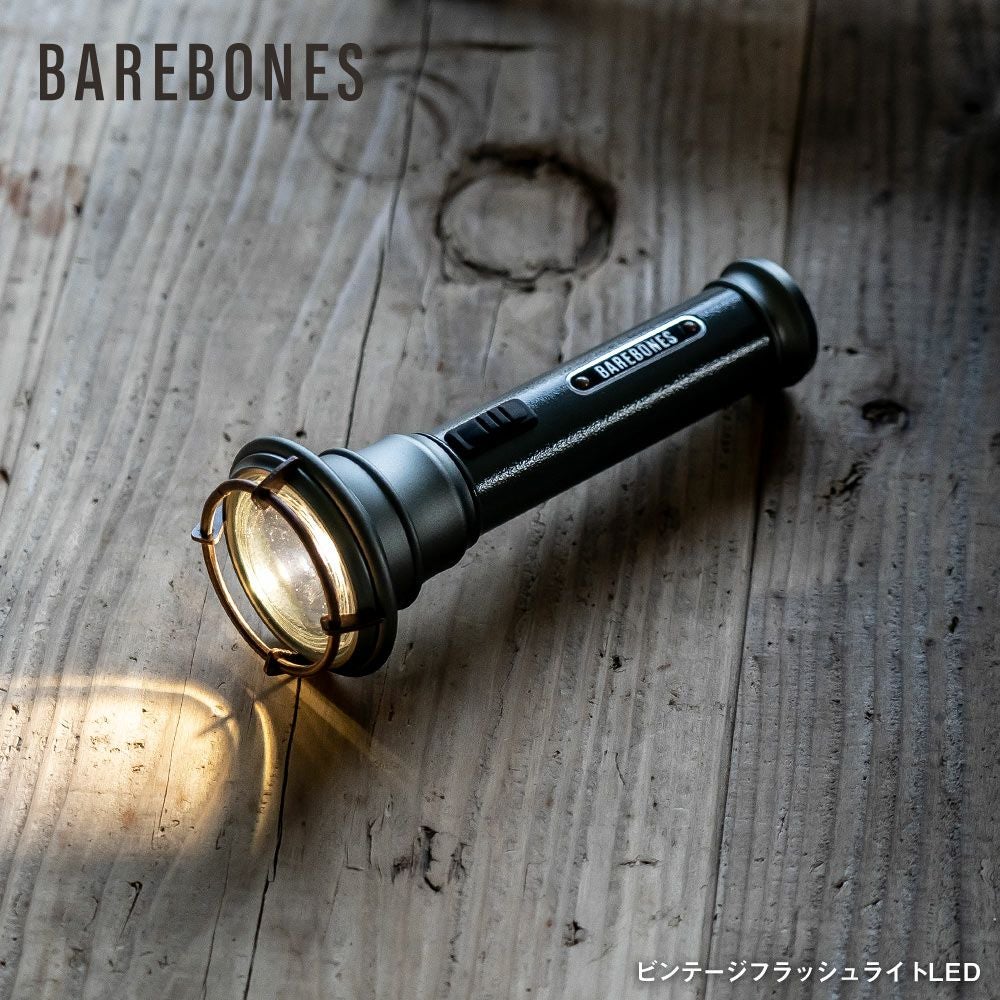 Barebones Living｜ビンテージフラッシュライトLED
