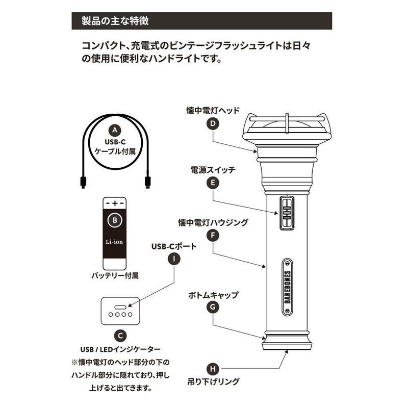 BAREBONESビンテージフラッシュライトLEDベアボーンズランタンアウトドア懐中電灯