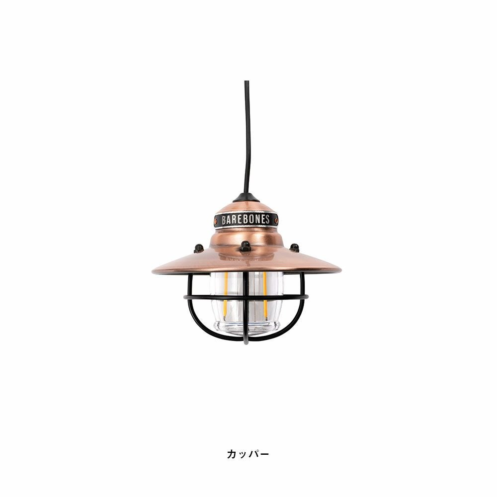 ベアボーンズリビングBarebonesLivingBBLエジソンスリングライトLEDランタンブロンズ最大100ルーメン