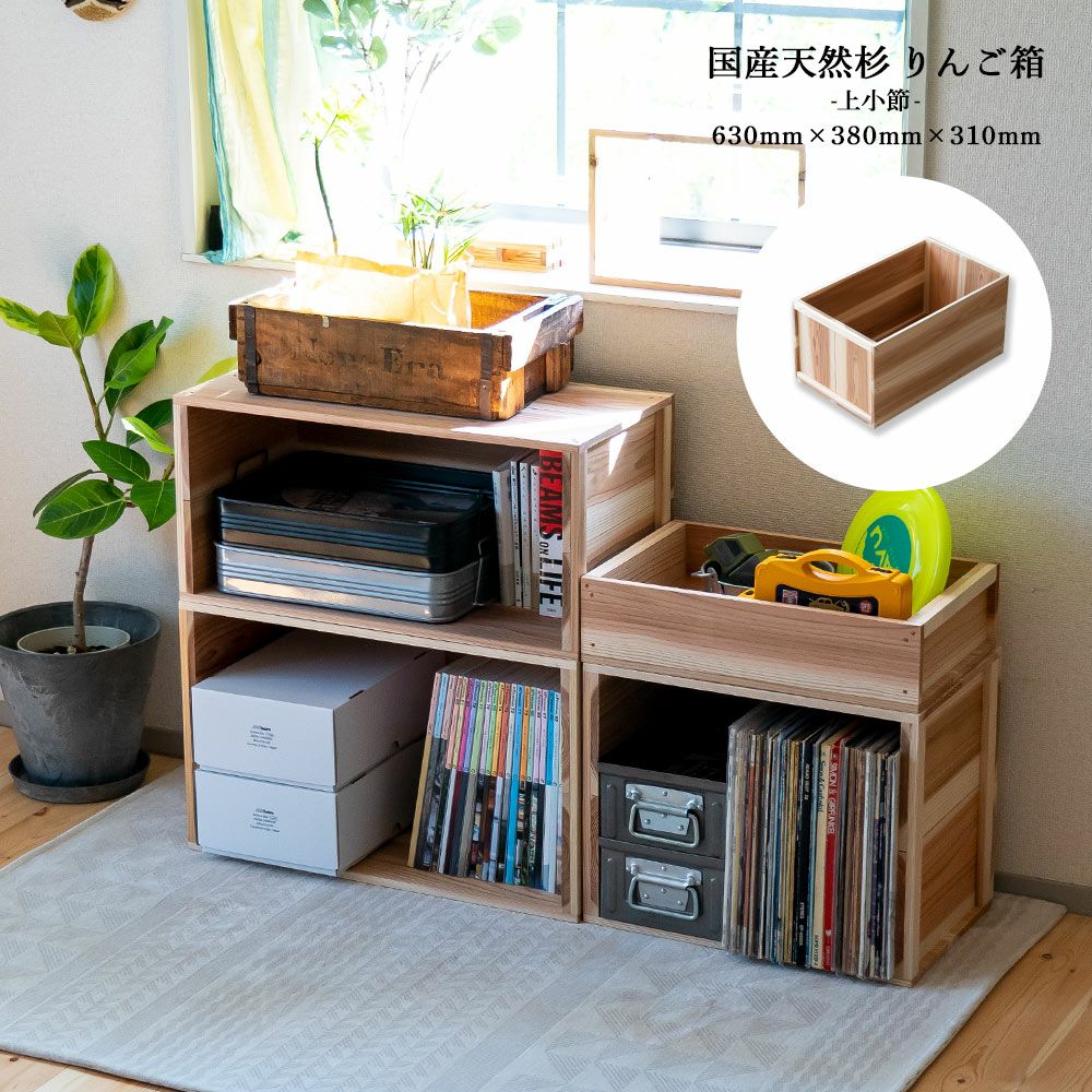 りんご箱 | イエノLabo.