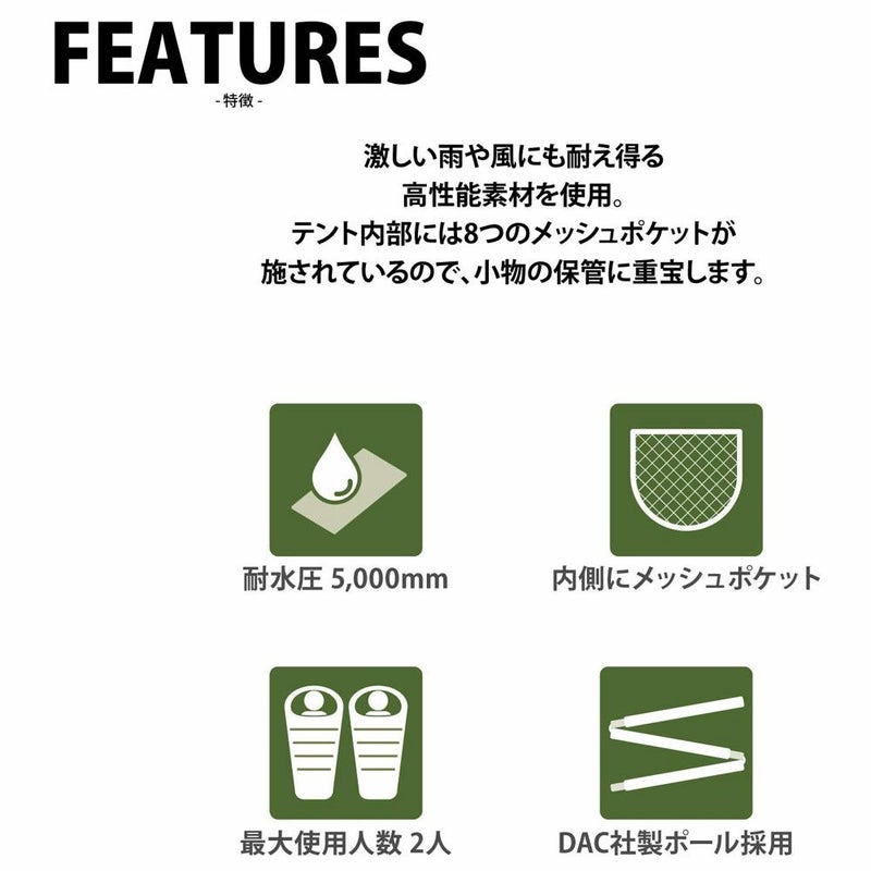 Snugpakスナグパックスコーピオン2オリーブ2人用ミリタリーテント防風耐水圧5000おうちキャンプ登山ツーリング