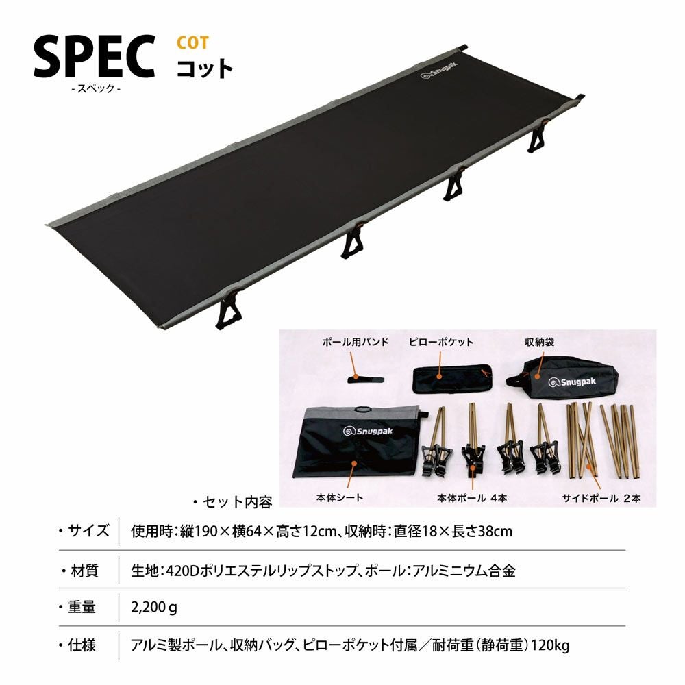 SnugpakスナグパックコットSP15612BKロータイプ折りたたみ式ベッドコンパクト寝袋アウトドアキャンプブラック