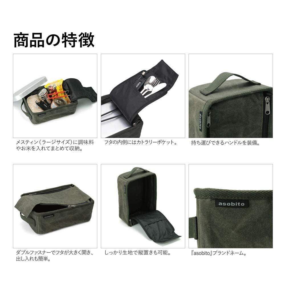 asobitoアソビトメスティンケースLキャンプアウトドアギア収納キャンプ