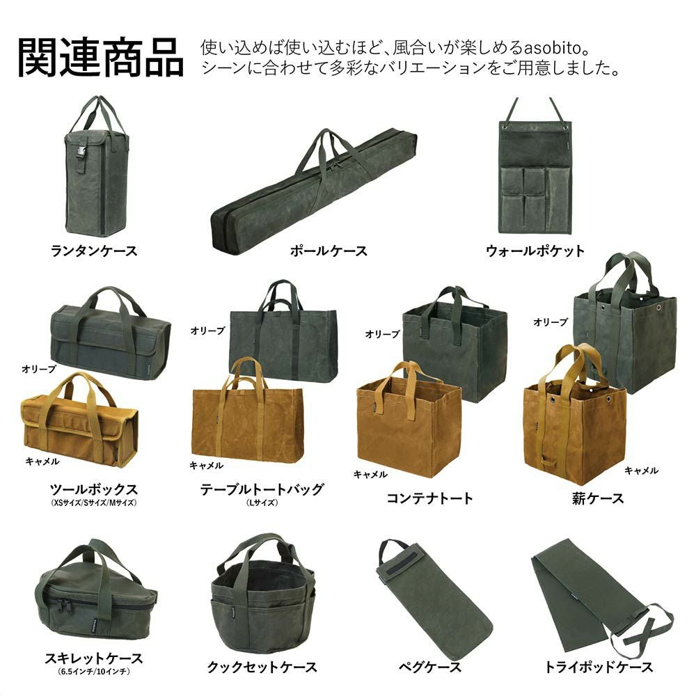 asobitoアソビトメスティンケースLキャンプアウトドアギア収納キャンプ