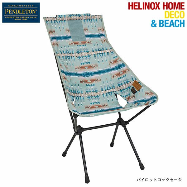HELINOX｜PENDLETON×HELINOX サンセットチェア