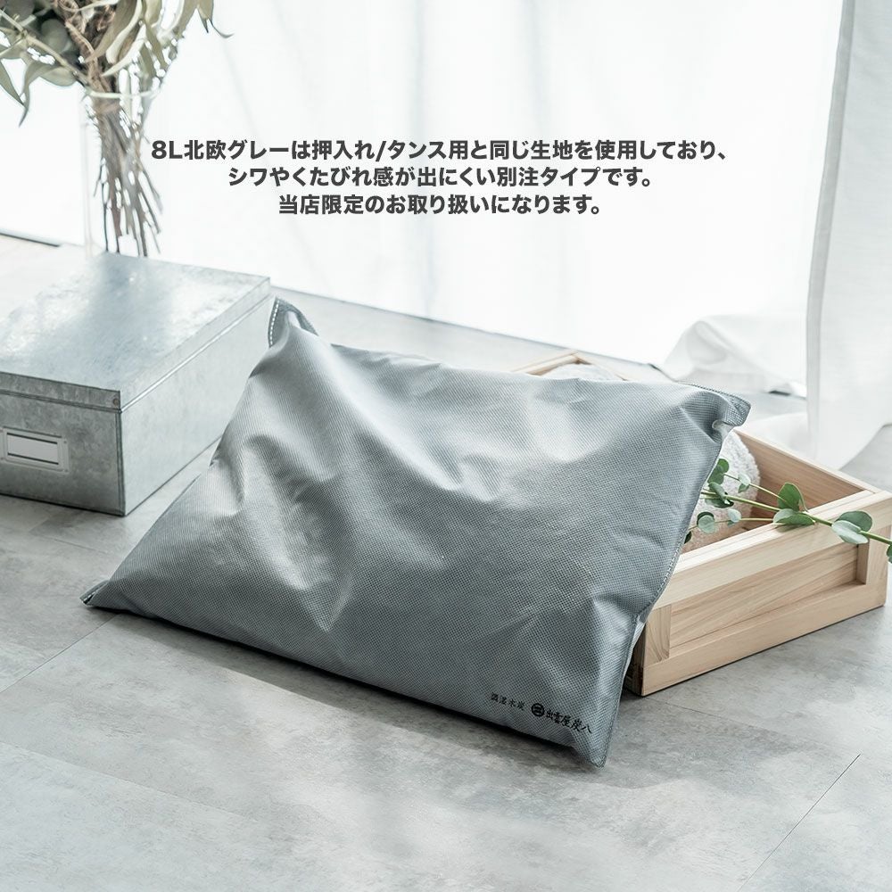 炭八で調湿実感炭八トライアル8Lセットお試しセット室内8L大袋湿気対策室内玄関下駄箱湿気除湿調湿脱臭車内