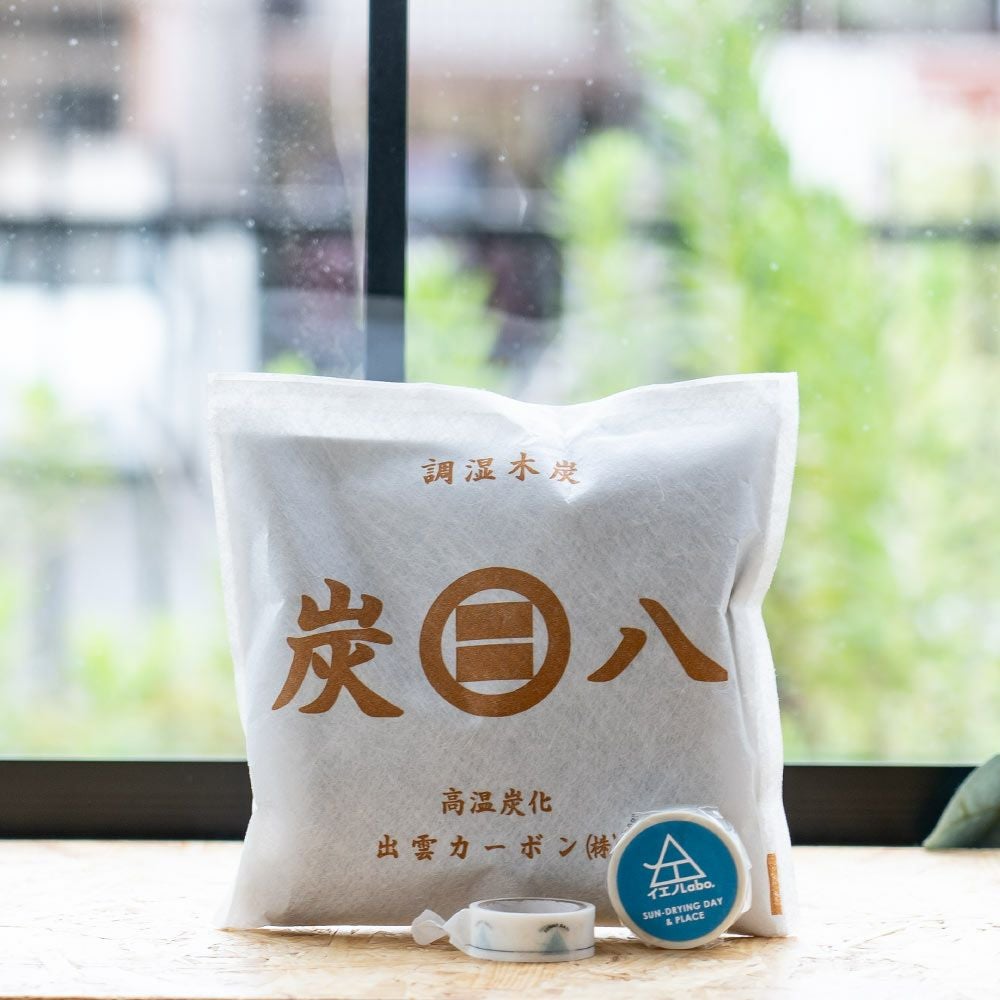 炭八マスキングテープセット