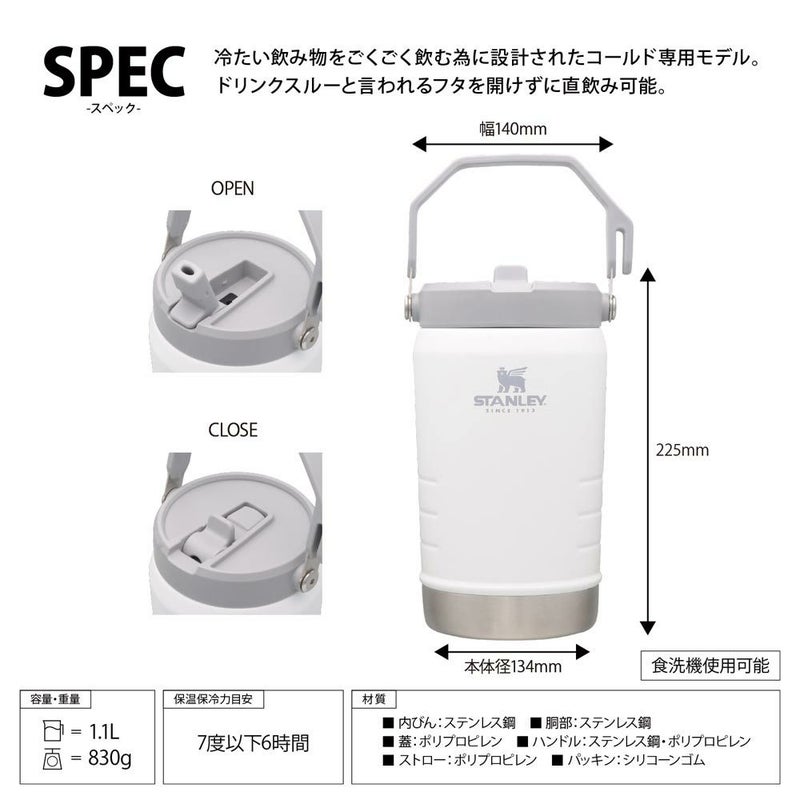 スタンレーSTANLEYアイスフローフリップストロー真空ジャグ1.1L保冷水筒アウトドア