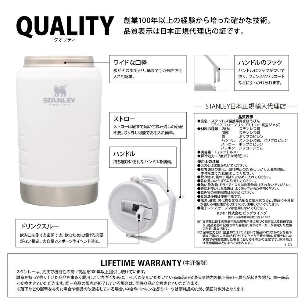 スタンレーSTANLEYアイスフローフリップストロー真空ジャグ1.1L保冷水筒アウトドア