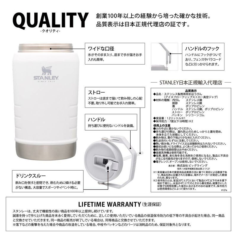 スタンレーSTANLEYアイスフローフリップストロー真空ジャグ1.1L保冷水筒アウトドア