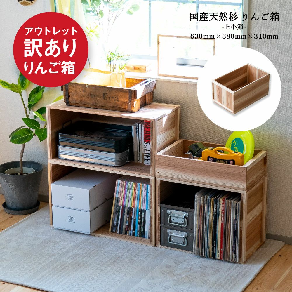 marumaru りんご箱 3箱 & 収納小箱 2箱 りんご箱 | イエノLabo.
