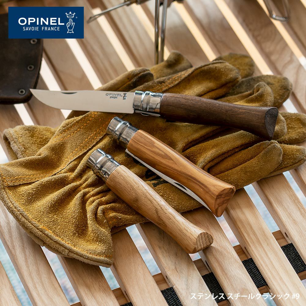 OPINEL(オピネル) | イエノLabo.