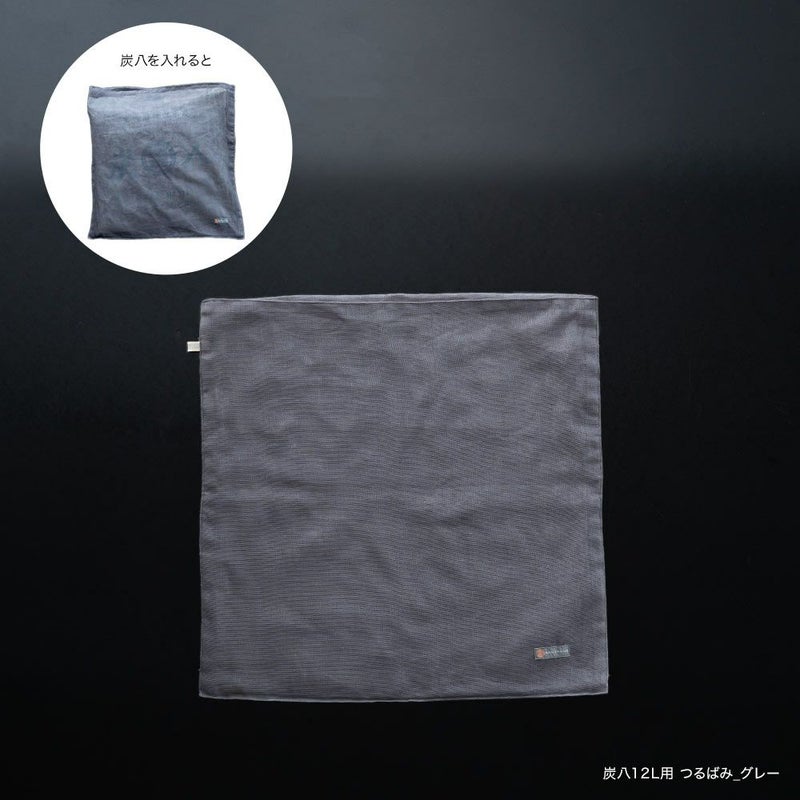 奈良の蚊帳生地で作った炭八12L8L専用カバー炭八カバー出雲屋大袋室内用クッションカバー