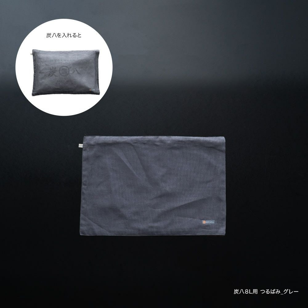 奈良の蚊帳生地で作った炭八12L8L専用カバー炭八カバー出雲屋大袋室内用クッションカバー