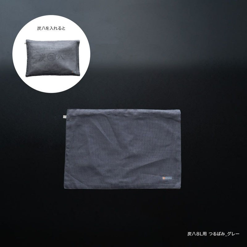 奈良の蚊帳生地で作った炭八12L8L専用カバー炭八カバー出雲屋大袋室内用クッションカバー