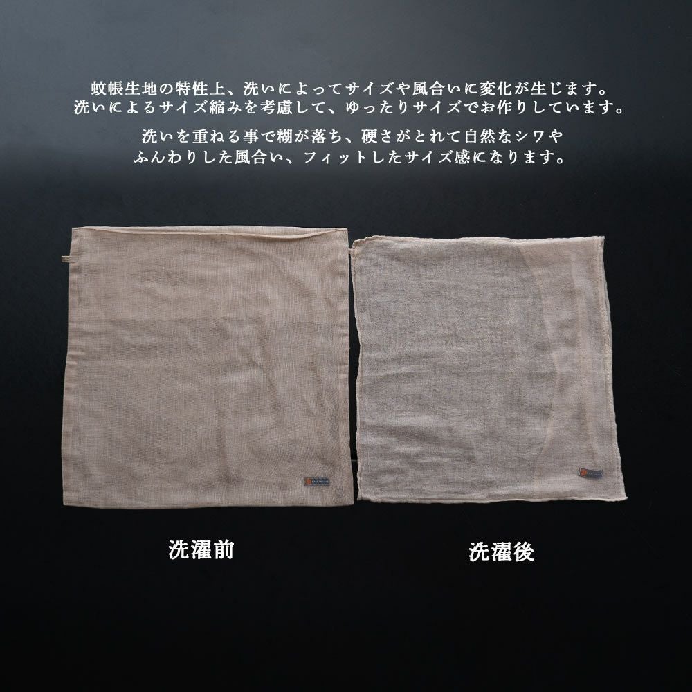 奈良の蚊帳生地で作った炭八12L8L専用カバー炭八カバー出雲屋大袋室内用クッションカバー