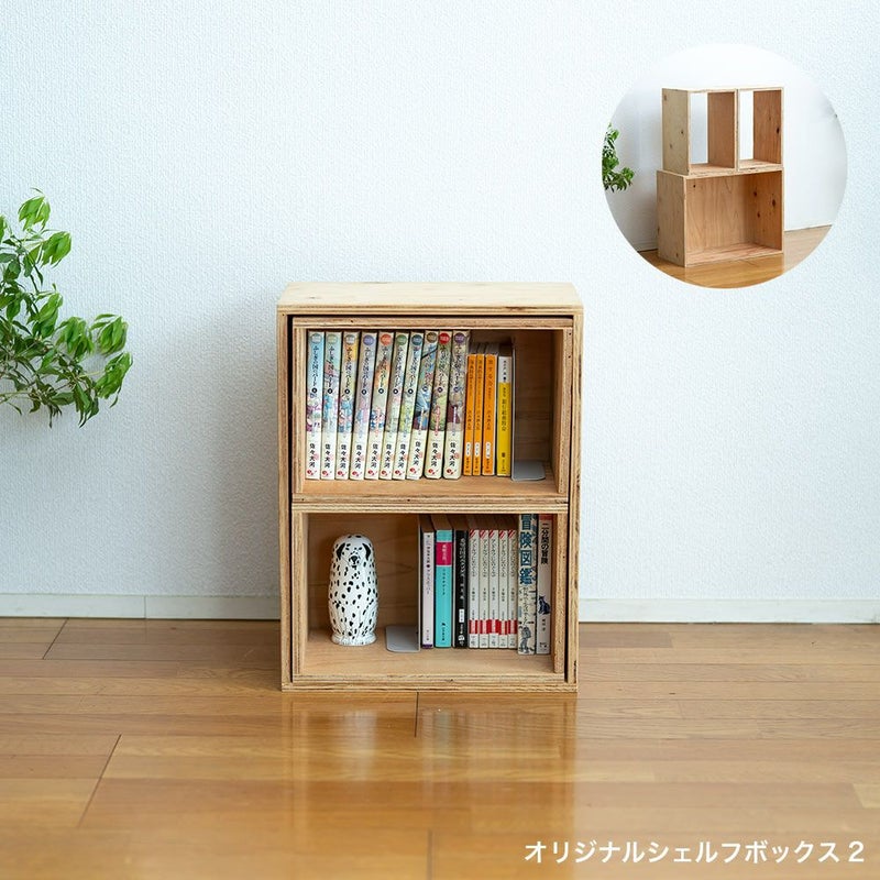 収納シェルフセット木製本棚収納ボックスキューブボックス棚ブックシェルフおしゃれ05P13Dec15