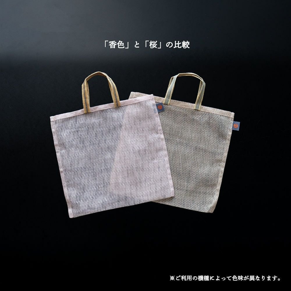 炭八小袋用蚊帳袋かや袋吊り下げ単品幡井上