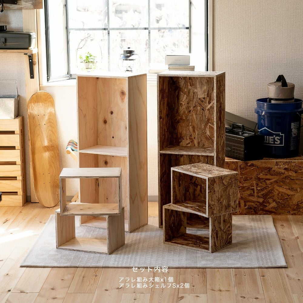 収納ボックスセットシェルフボックス4あられ組みアラレ組み収納本棚木箱マガジンラック文庫文芸CDDVDBDルーター